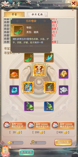 热血神剑九游客户端