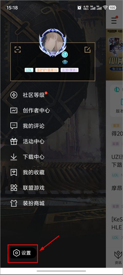 掌上英雄联盟app官方版