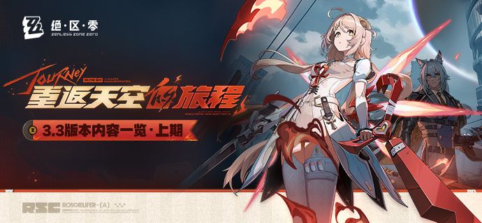 绝区零手游官方正版