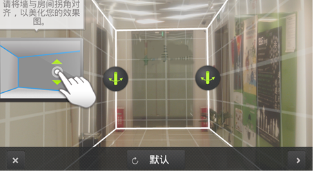 美家达人(Homestyler)