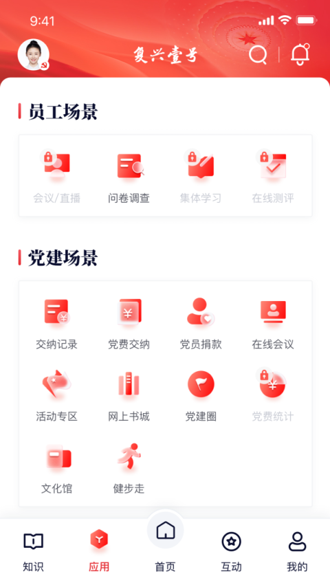 复兴壹号app