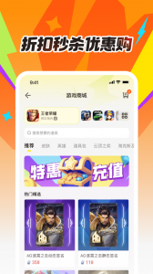 掌上道聚城app