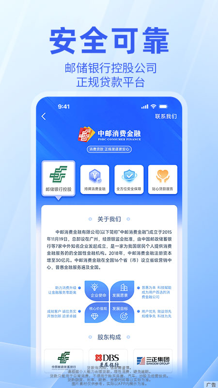 中邮钱包app最新版