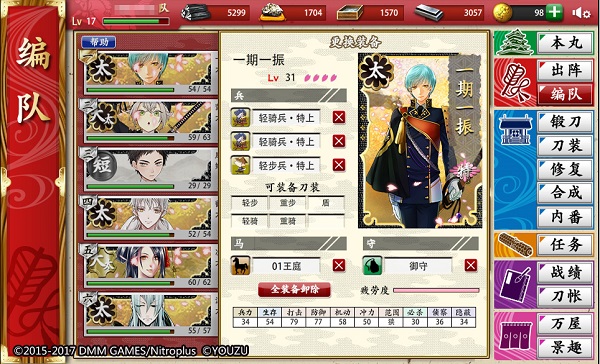 刀剑乱舞vivo版