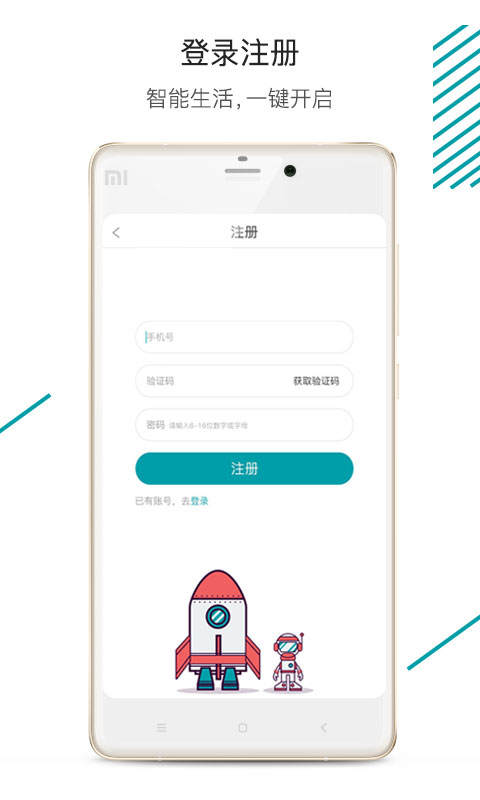 森太生活app