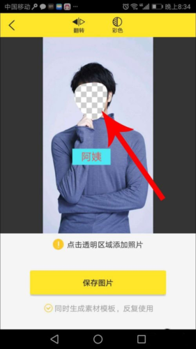 biu神器app