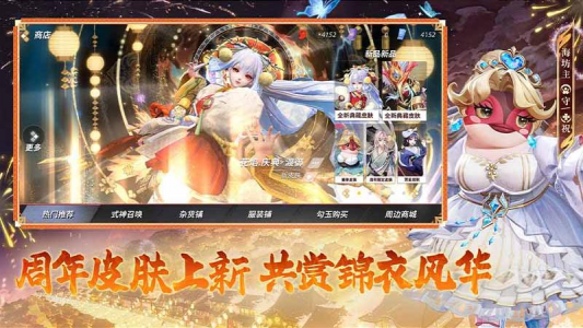 决战平安京正版