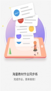 youtoo英语爱听说学生端app