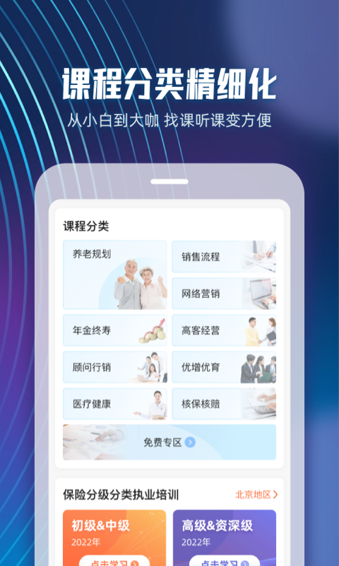随身保典app