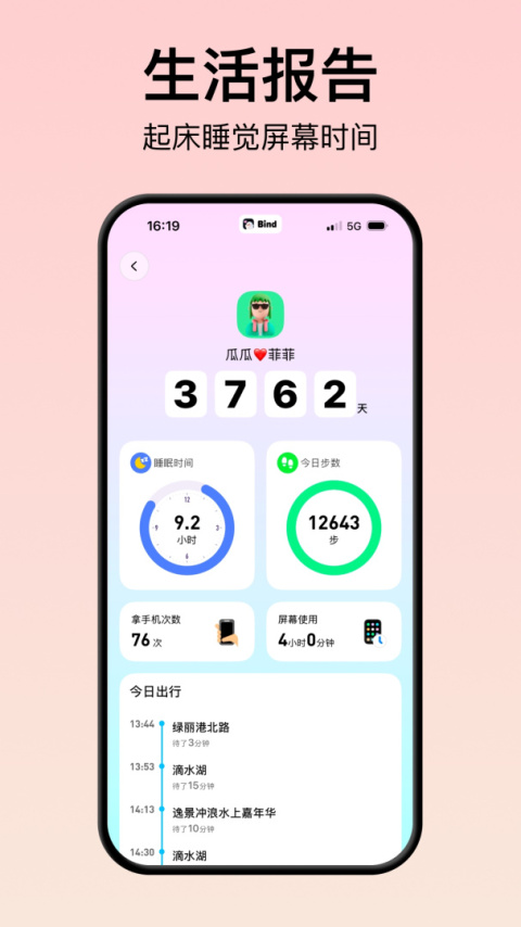 Bind软件