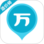造价师万题库app