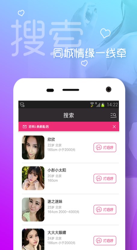 同城热聊（语音畅聊）