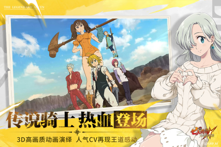 七人传奇光与暗之交战官方正版