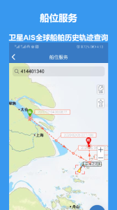 江海e行app