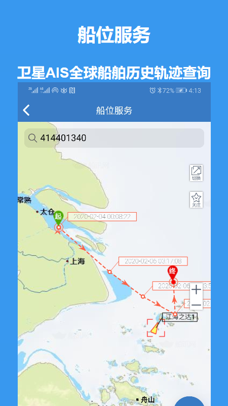 江海e行app