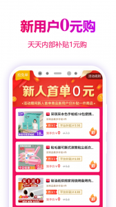 玫瑰返利联盟app