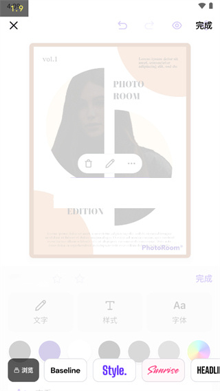 photoroom软件