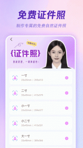 AI特效相机app