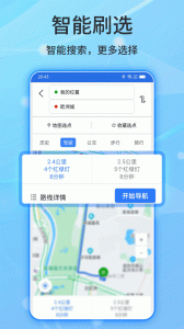 北斗侠导航app