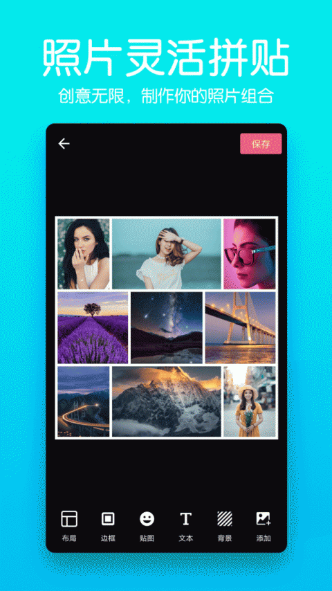 美颜滤镜P图相机官方版