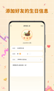 电子生日蛋糕app