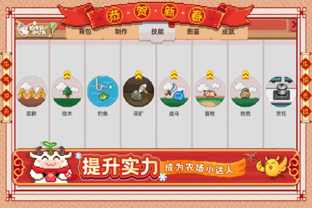 奶牛镇的小时光九游版