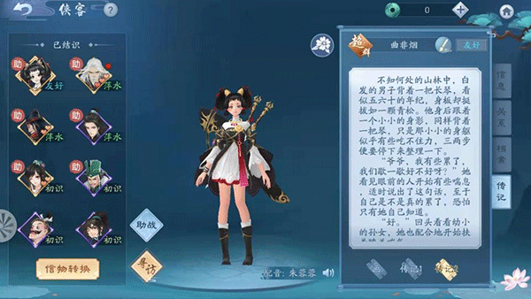 新笑傲江湖九游版