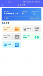 智初小达app