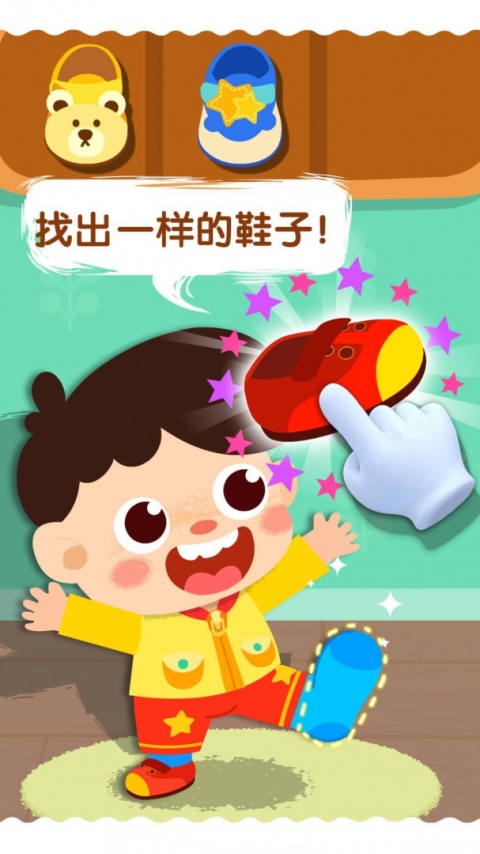 宝宝上厕所手游