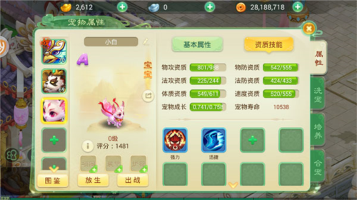 西游女儿国华为版