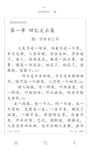 耽美小说大全免费版