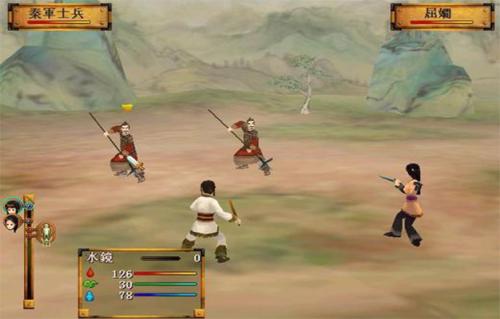 轩辕剑4：黑龙舞兮云飞扬