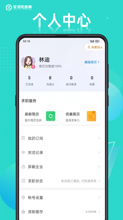全洛阳直聘app