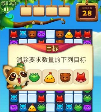 开心消消乐腾讯版