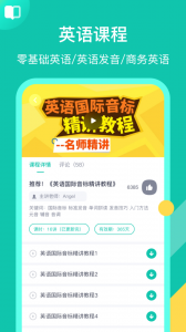 英语配音狂app
