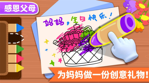 宝宝家庭日手游