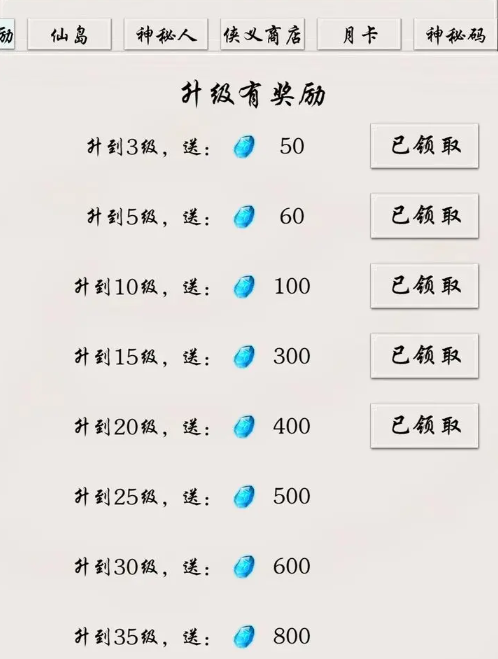 修真记
