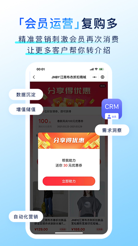有赞门店app