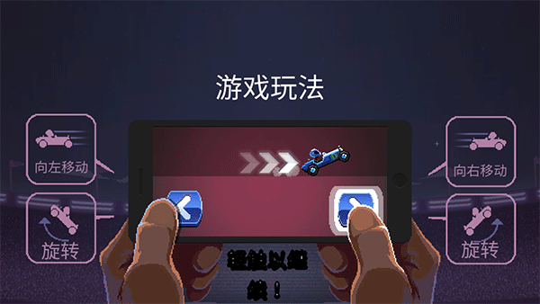 撞头赛车内置MOD修改器最新版