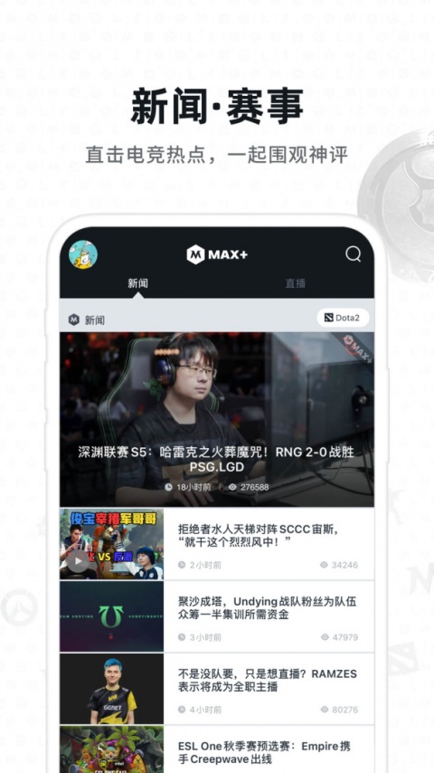 Max+最新版