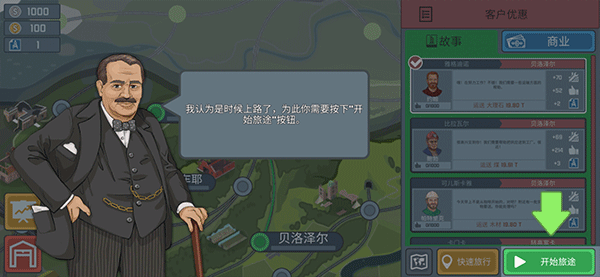 火车傲游世界手游最新版