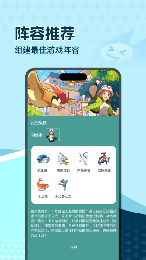 一起玩吧
