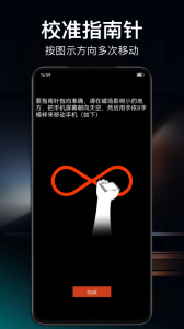 360指南针手机版