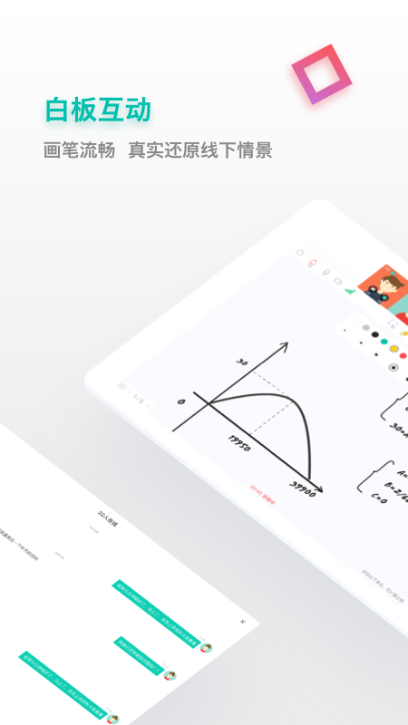 课桌app