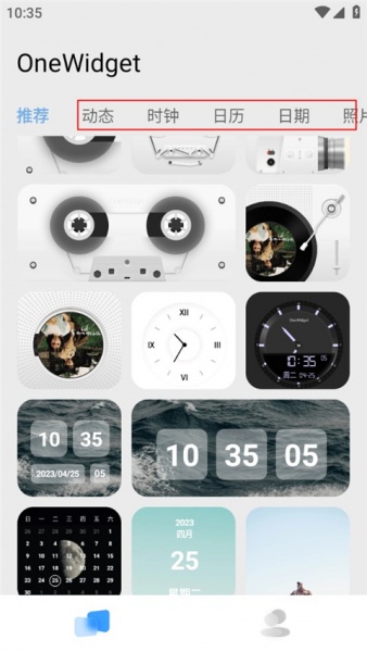OneWidget桌面小组件最新版
