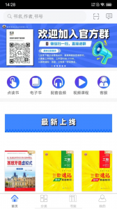 世图粤读app
