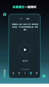DJ串烧集app