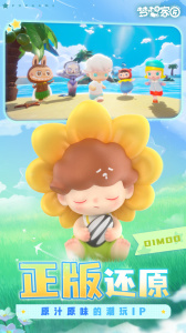 梦想家园手游官方版