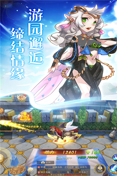 天使之城最新版