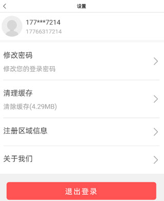 川工之家app